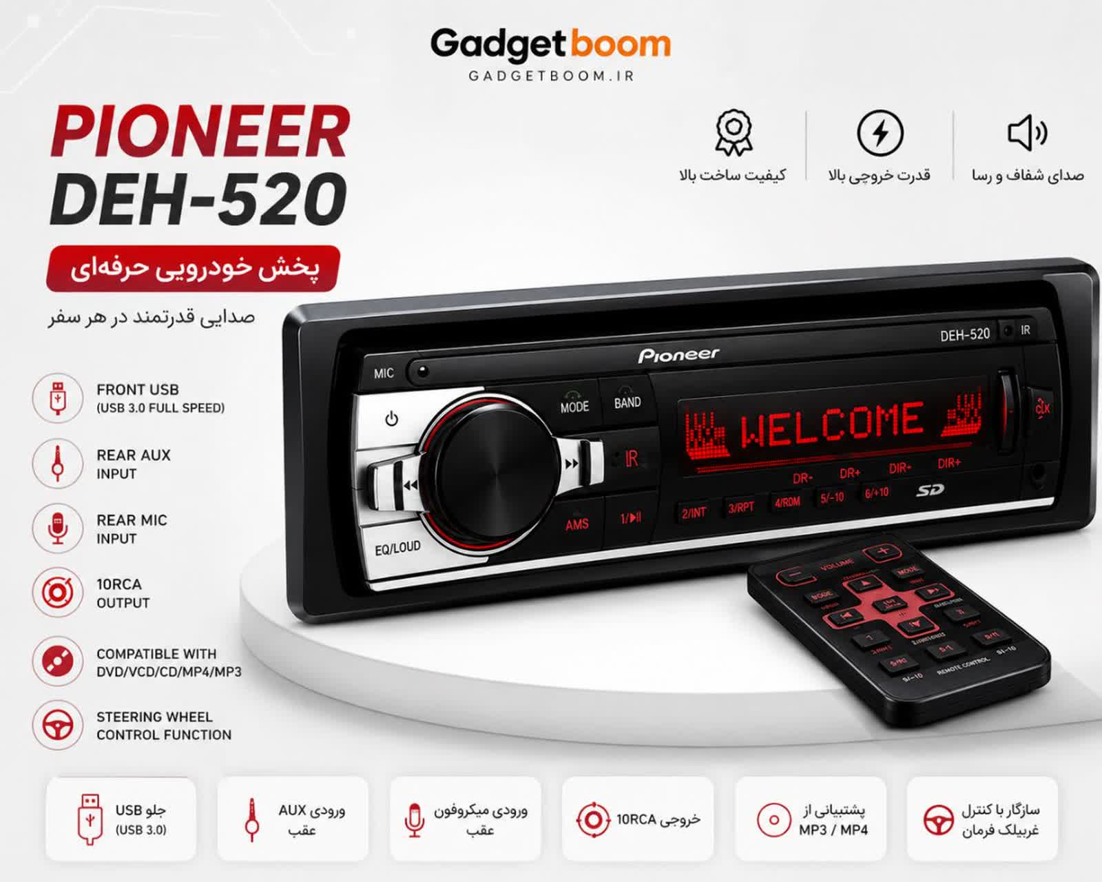 پخش کننده خودرو مدل Pioneer DEH-520 با USB و AUX همراه ریموت کنترل
